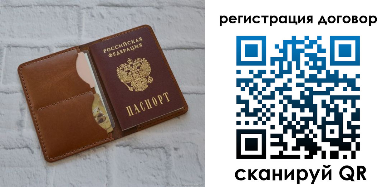 прописка для школы в Кировской области
