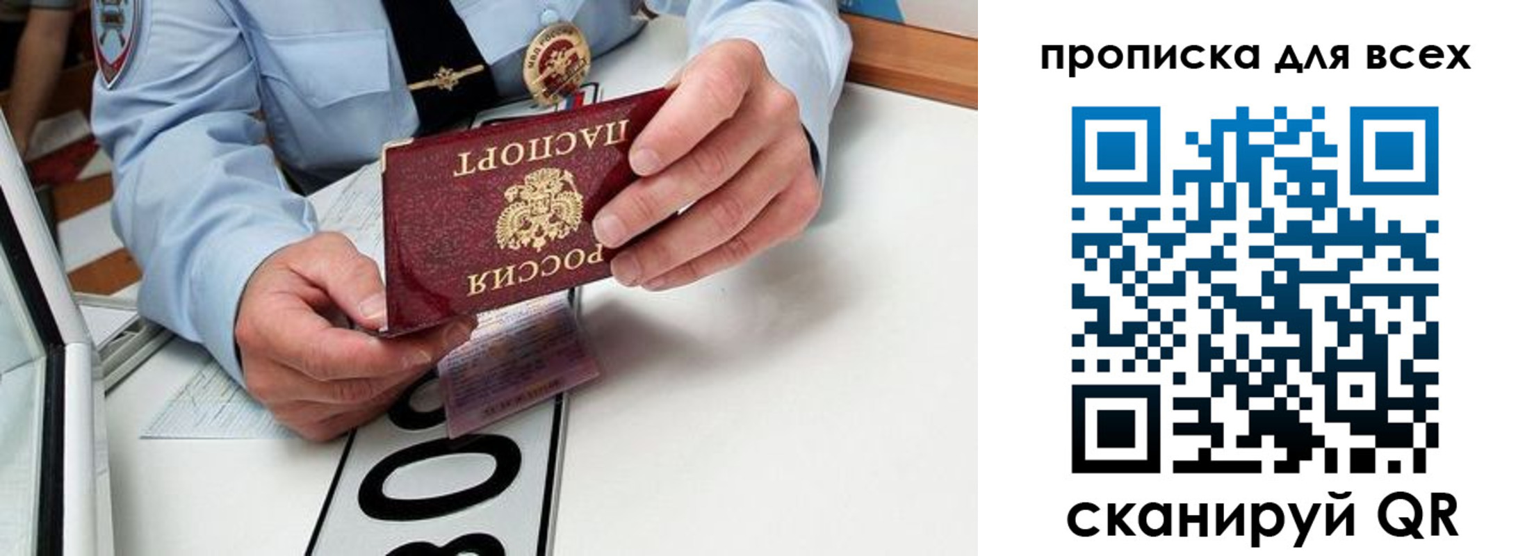 прописка для школы в Кировской области
