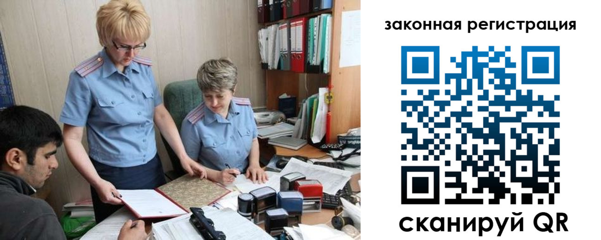 регистрация в Кировской области
