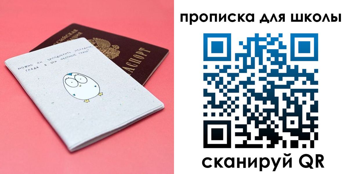временная регистрация купить в Кировской области