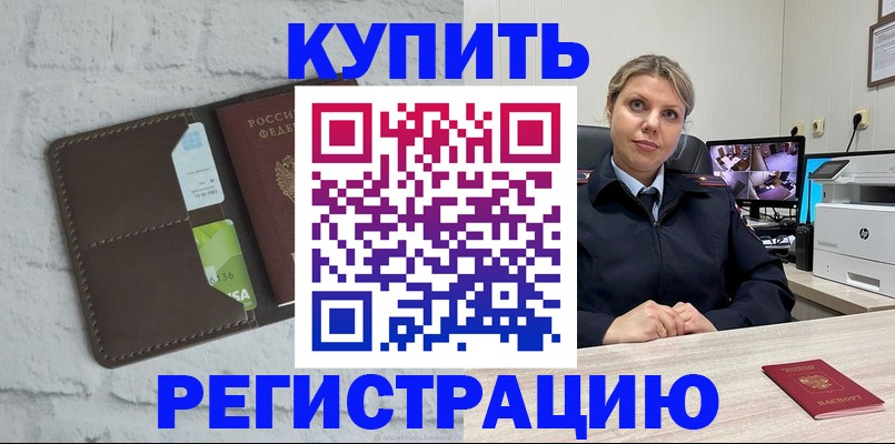 прописка регистрация в Кировской области