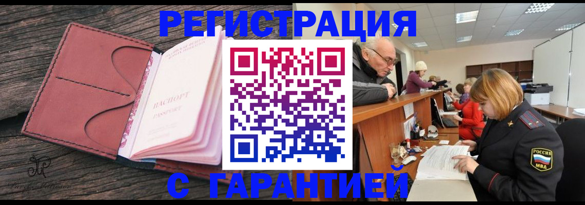 временная регистрация в квартире в Кировской области